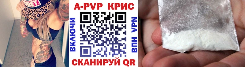 Alpha-PVP СК КРИС  Ставрополь 