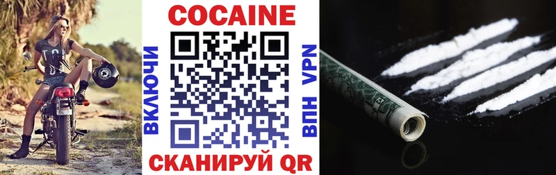 наркотики  Ставрополь  Cocaine FishScale 