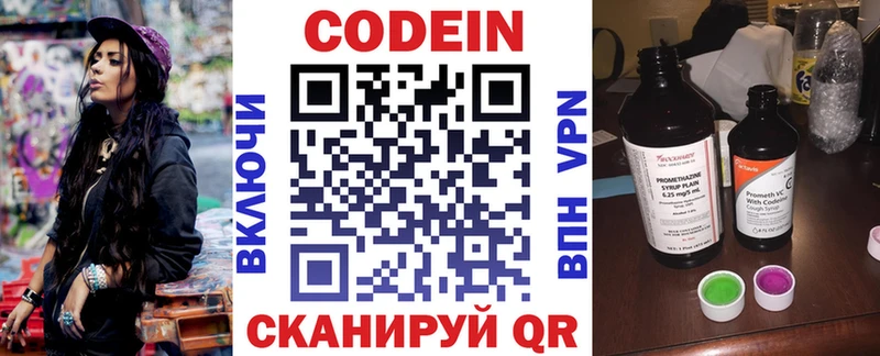 МЕГА онион  Ставрополь  Кодеин напиток Lean (лин) 
