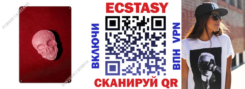 Ecstasy круглые  магазин    Ставрополь 