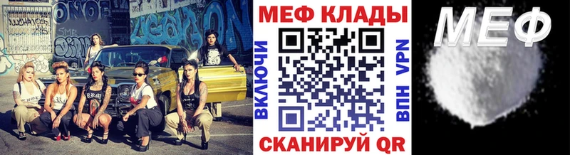 МЕФ мяу мяу Ставрополь