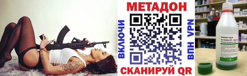 купить   Ставрополь  МЕТАДОН кристалл 